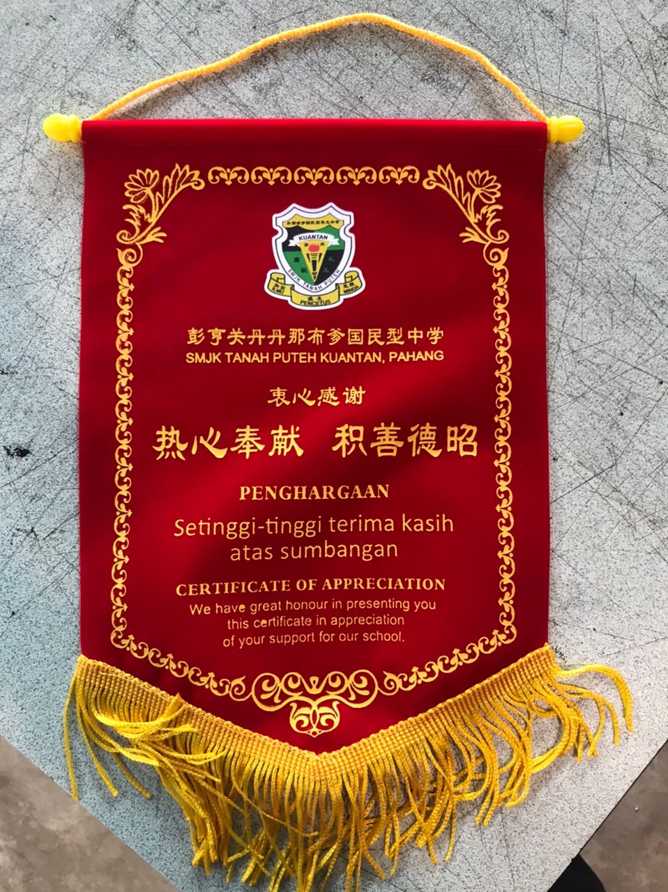 校方赠与校友会的纪念品 2