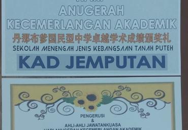 1 母校卓越学术成绩颁奖典礼请柬